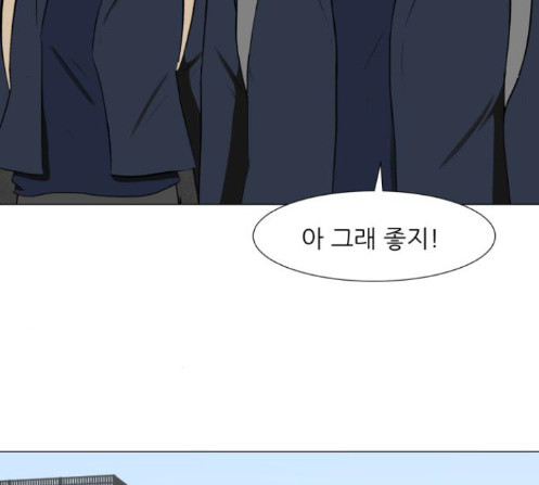 Dark Mortal Ch.80 p162