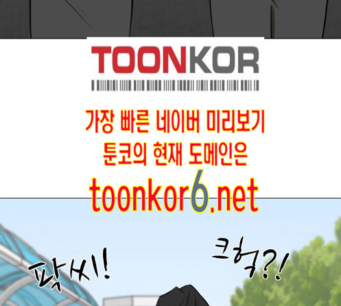 Dark Mortal Ch.80 p166