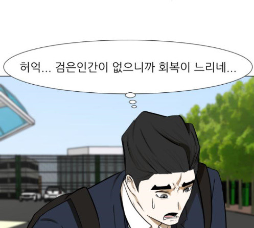 Dark Mortal Ch.80 p170