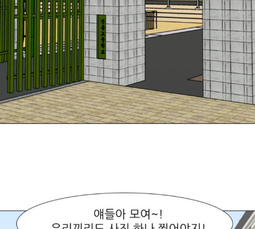 Dark Mortal Ch.80 p175