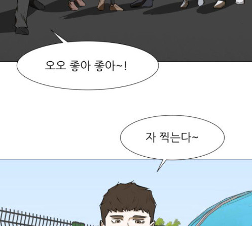 Dark Mortal Ch.80 p177