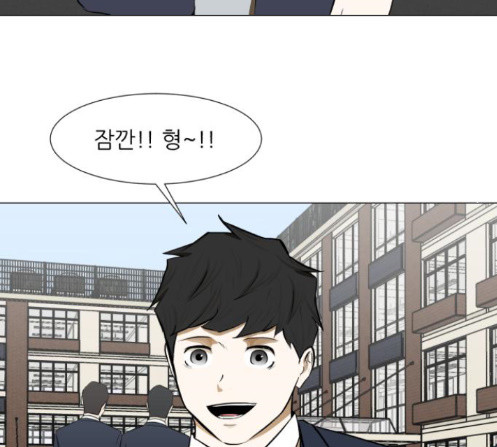 Dark Mortal Ch.80 p179