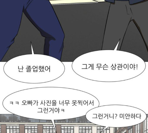 Dark Mortal Ch.80 p182