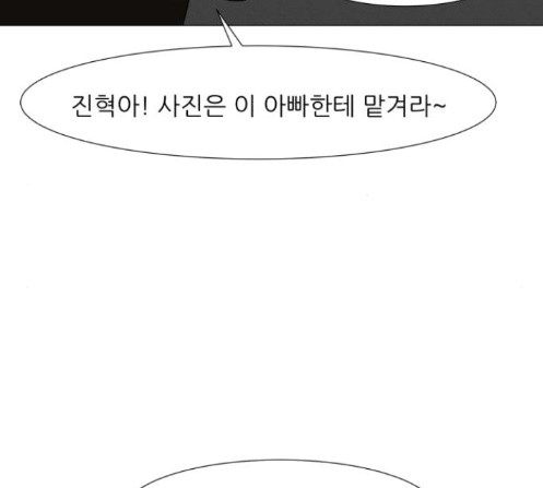 Dark Mortal Ch.80 p184