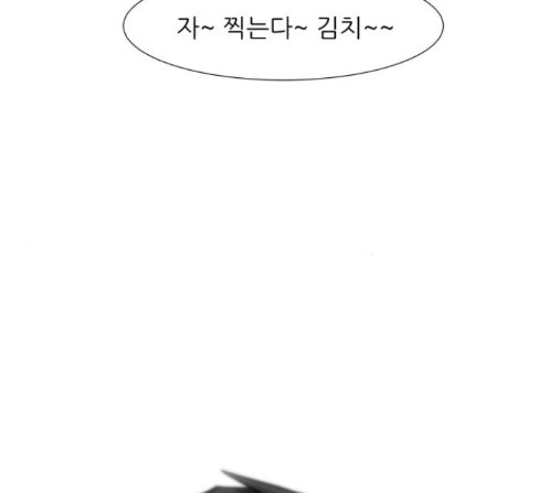 Dark Mortal Ch.80 p185