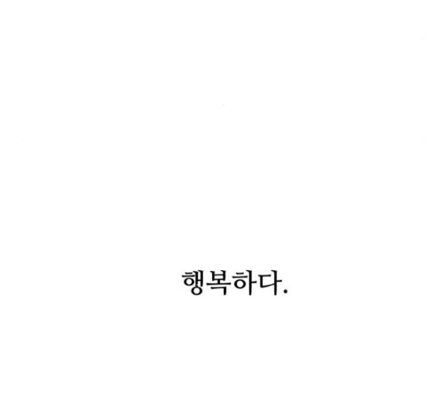 Dark Mortal Ch.80 p188