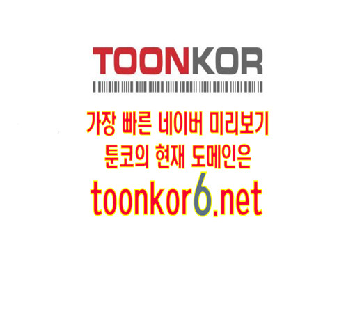 Dark Mortal Ch.80 p189