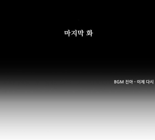 Dark Mortal Ch.80 p2