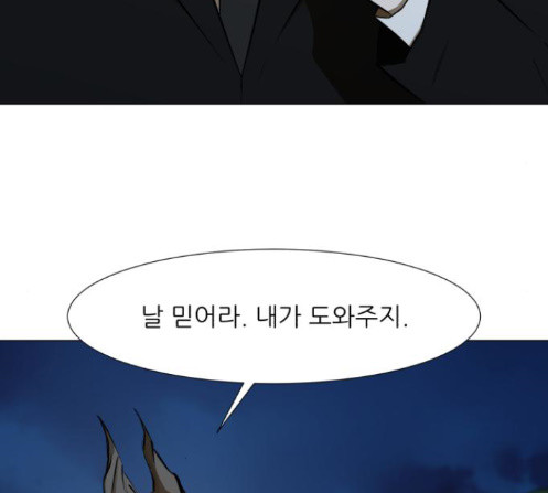 Dark Mortal Ch.80 p21