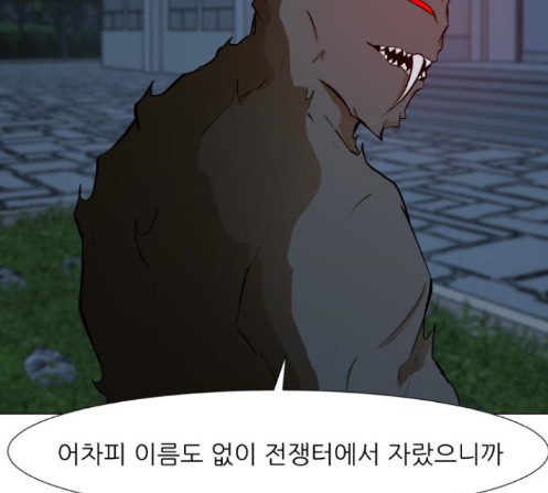 Dark Mortal Ch.80 p26