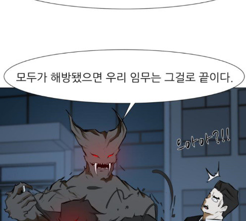 Dark Mortal Ch.80 p27