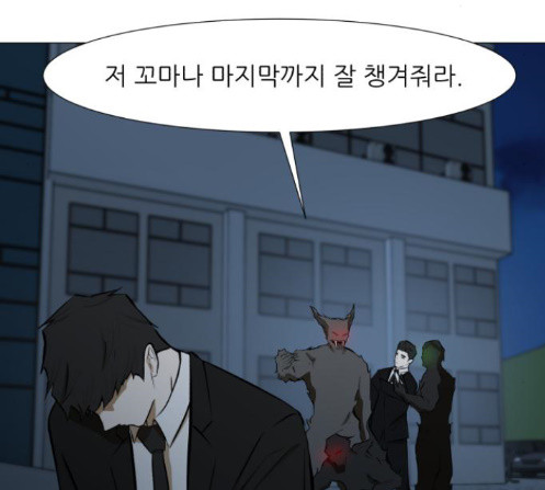 Dark Mortal Ch.80 p29