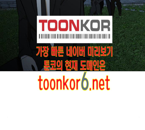 Dark Mortal Ch.80 p30