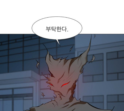 Dark Mortal Ch.80 p31