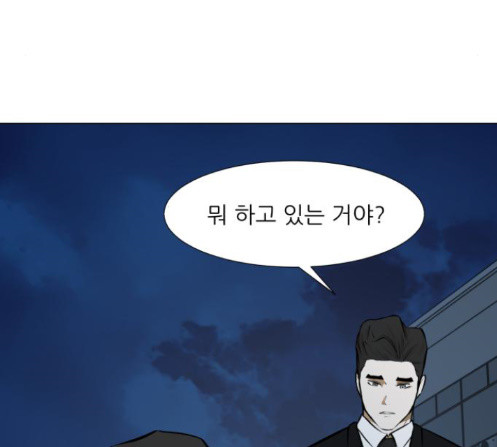 Dark Mortal Ch.80 p4