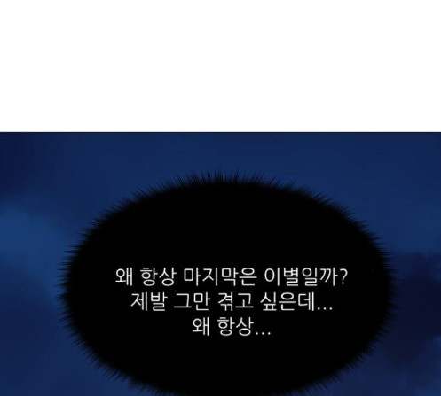 Dark Mortal Ch.80 p40