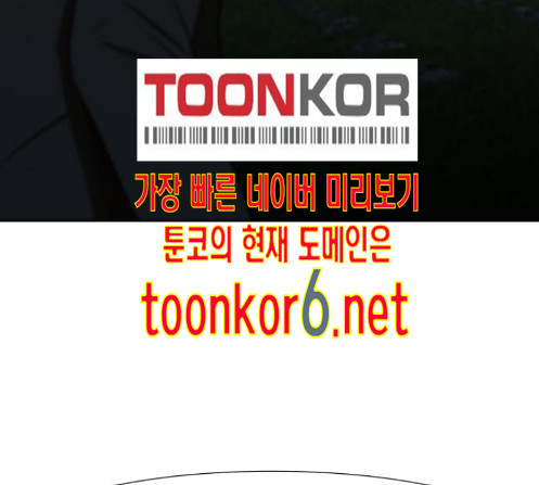 Dark Mortal Ch.80 p42