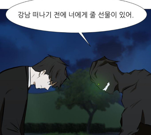 Dark Mortal Ch.80 p43