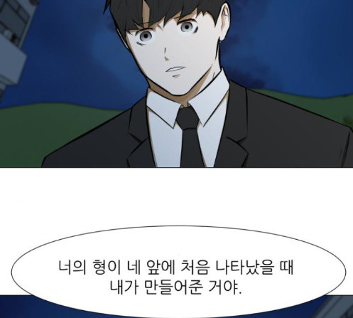 Dark Mortal Ch.80 p47