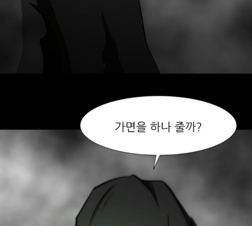 Dark Mortal Ch.80 p56