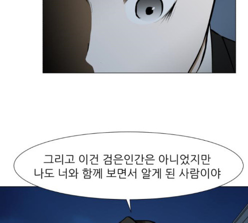 Dark Mortal Ch.80 p62