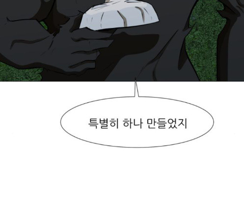 Dark Mortal Ch.80 p64