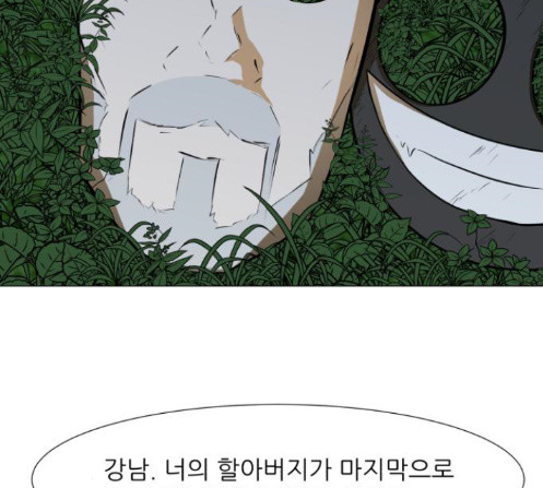 Dark Mortal Ch.80 p66