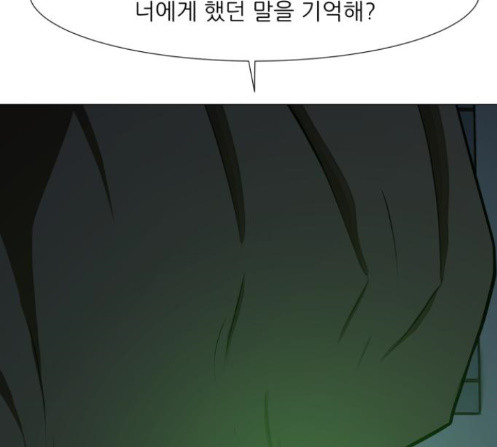 Dark Mortal Ch.80 p67