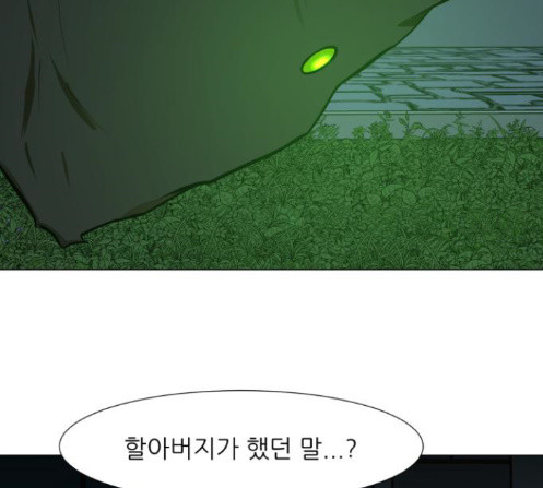 Dark Mortal Ch.80 p68