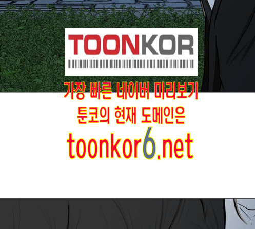 Dark Mortal Ch.80 p70