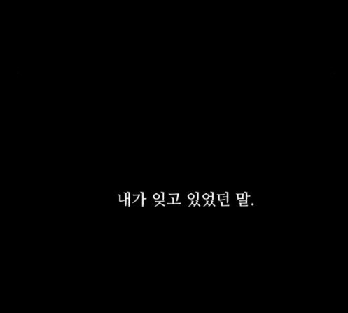 Dark Mortal Ch.80 p72