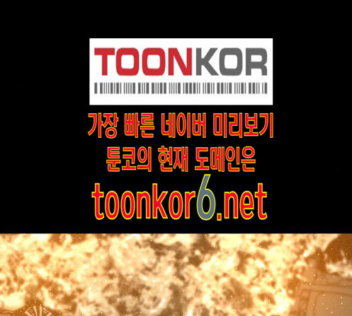 Dark Mortal Ch.80 p73