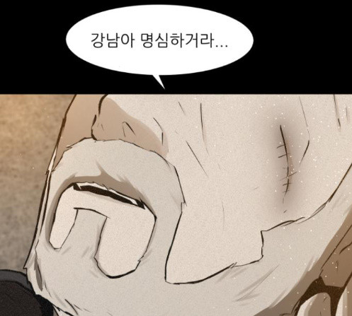 Dark Mortal Ch.80 p77