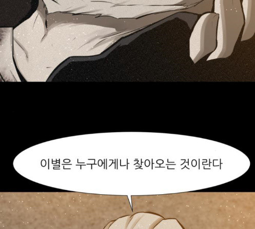 Dark Mortal Ch.80 p78