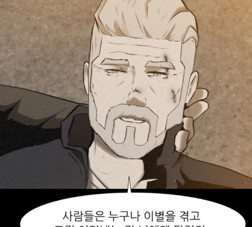 Dark Mortal Ch.80 p79