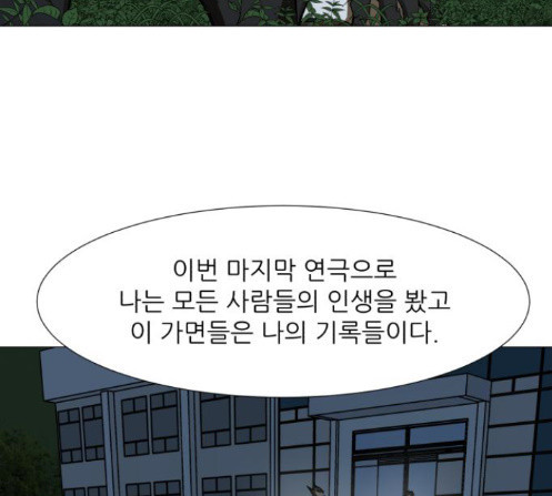 Dark Mortal Ch.80 p8