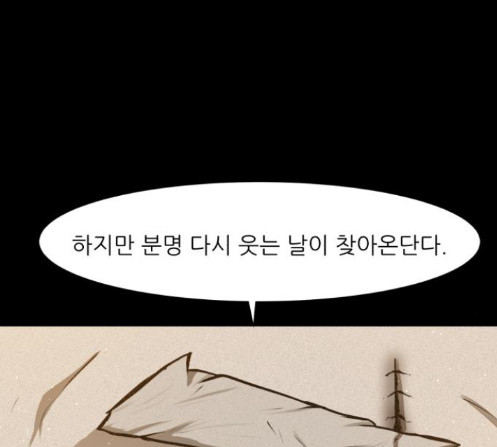Dark Mortal Ch.80 p83
