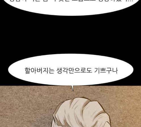 Dark Mortal Ch.80 p85