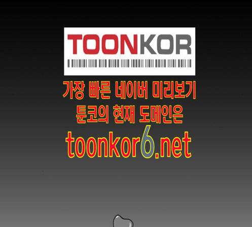 Dark Mortal Ch.80 p87