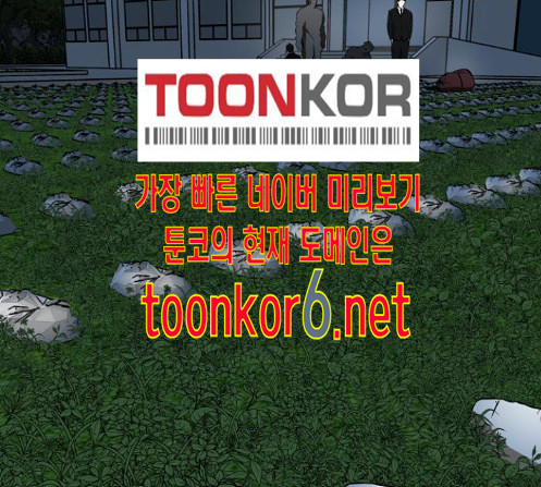 Dark Mortal Ch.80 p9