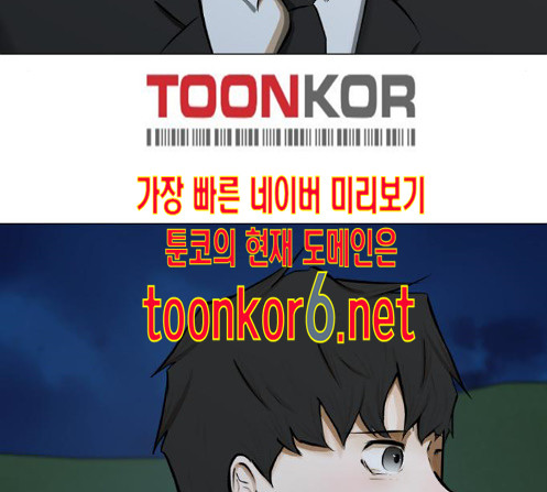 Dark Mortal Ch.80 p99