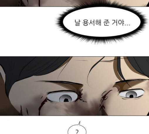 Dark Mortal Ch.81 p10
