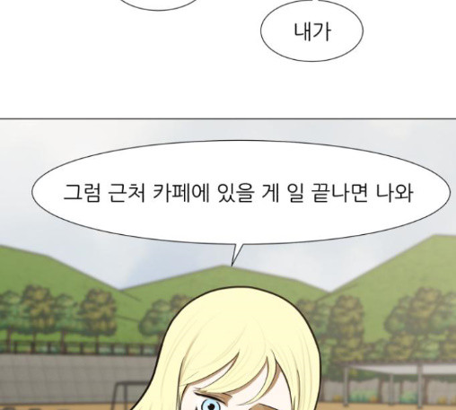 Dark Mortal Ch.81 p100