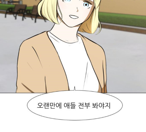 Dark Mortal Ch.81 p101