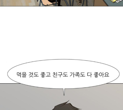 Dark Mortal Ch.81 p112