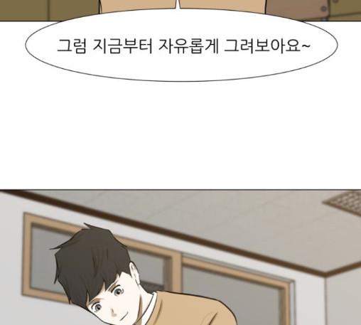 Dark Mortal Ch.81 p114