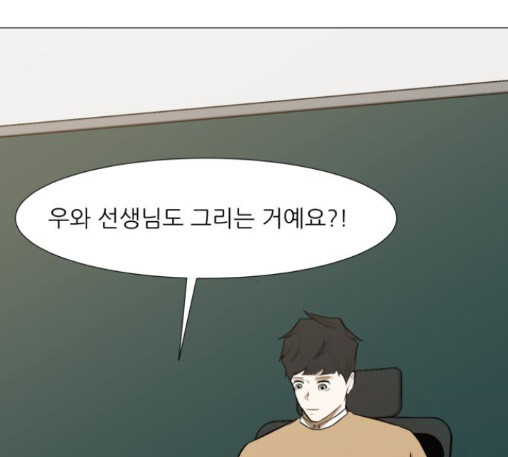 Dark Mortal Ch.81 p124