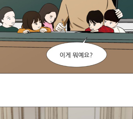 Dark Mortal Ch.81 p125