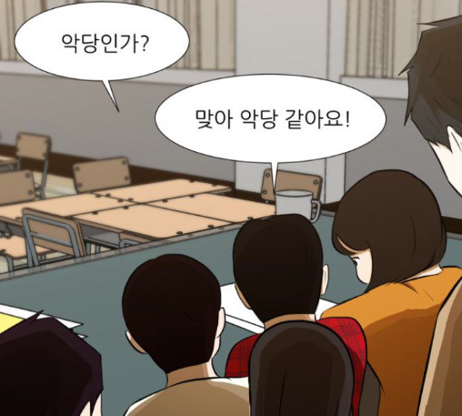 Dark Mortal Ch.81 p126