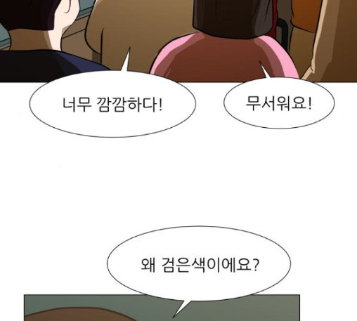 Dark Mortal Ch.81 p127